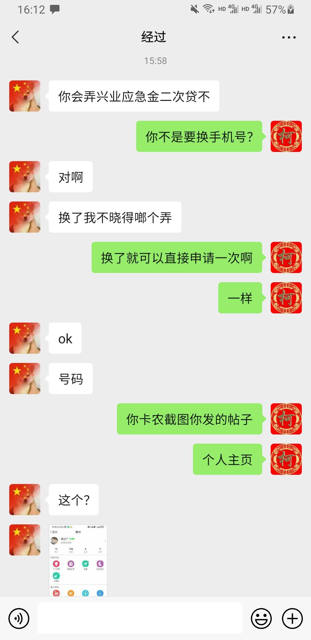 管理来把这个骗子封一下
这条g，卡农果然人才辈出。。。丢四川人的脸





77 / 作者:kobee1 / 