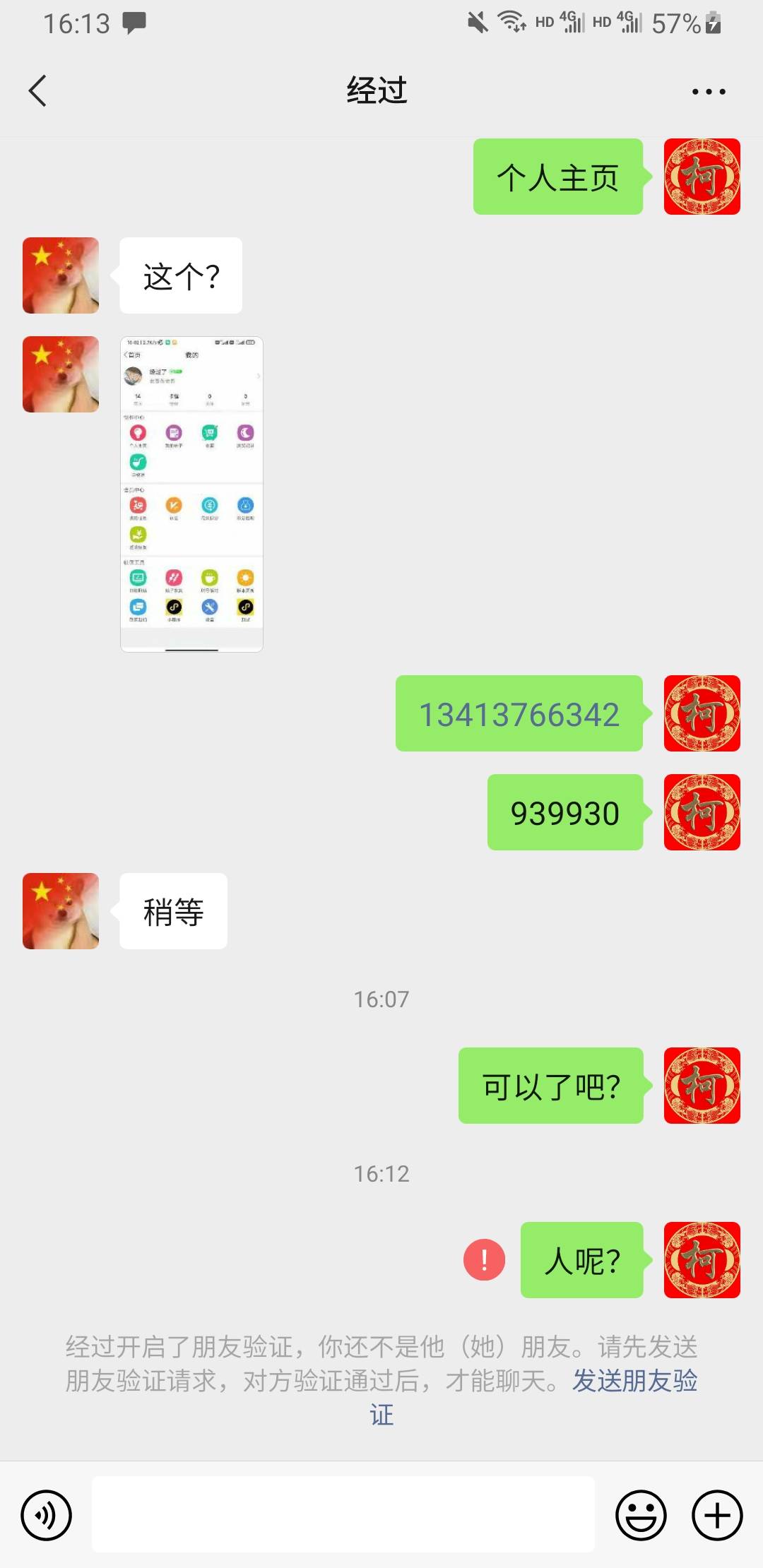 管理来把这个骗子封一下
这条g，卡农果然人才辈出。。。丢四川人的脸





29 / 作者:kobee1 / 