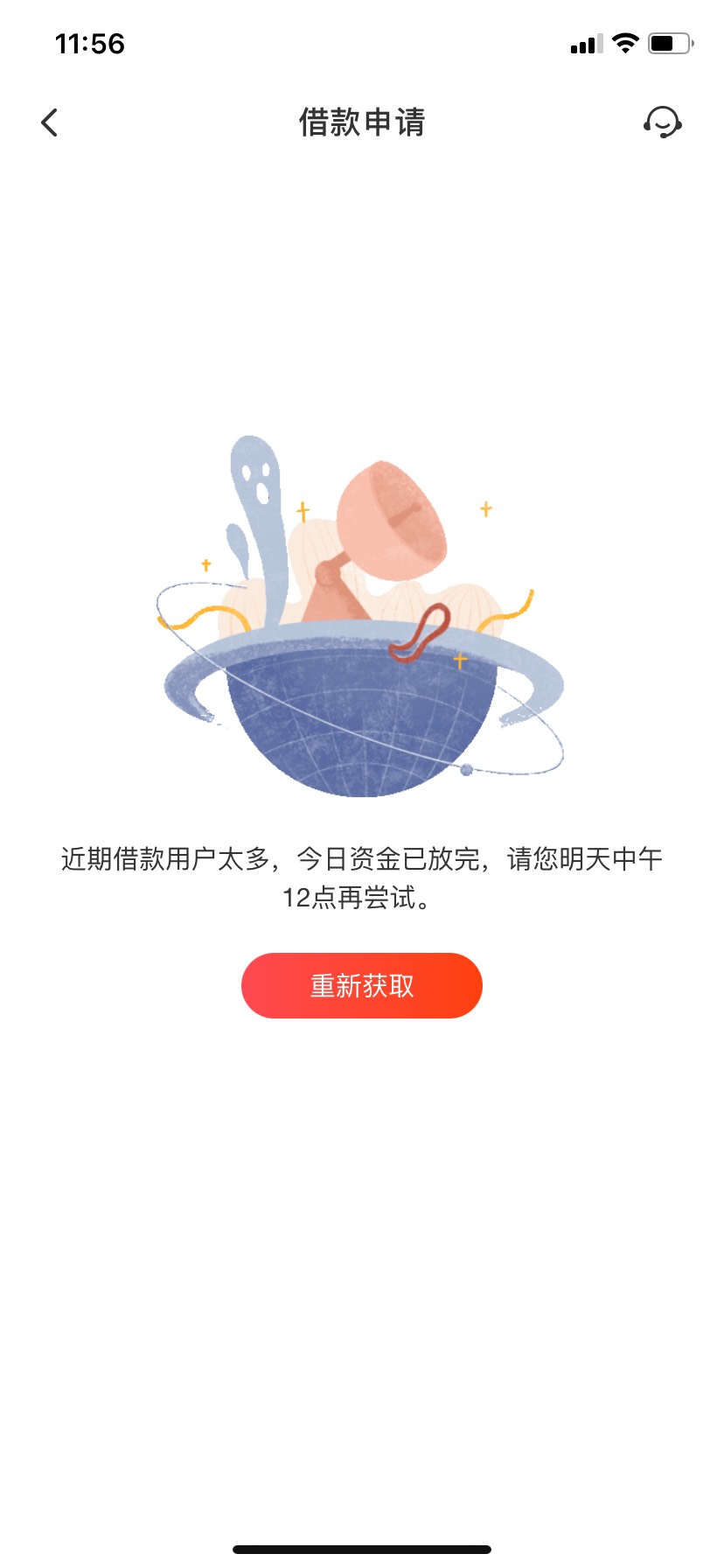 同程提钱游今天有下款的吗，今天还款后涨了400，然后再借的时候，匹配的众邦失败了，91 / 作者:蝴蝶步行街 / 