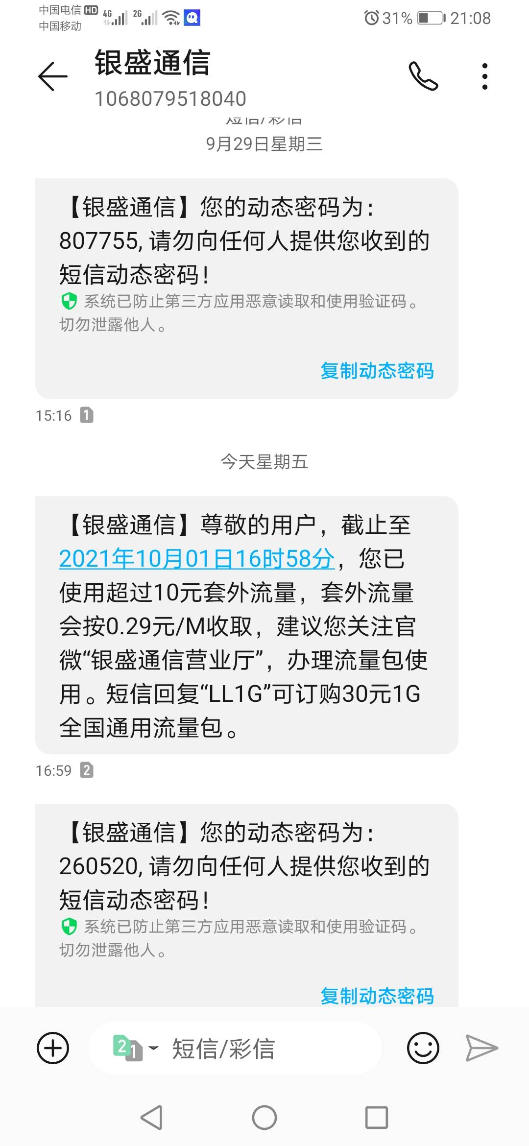 30毛一g的流量  我这辈子都没见过  这是真的好过去抢


13 / 作者:会有猫的 / 