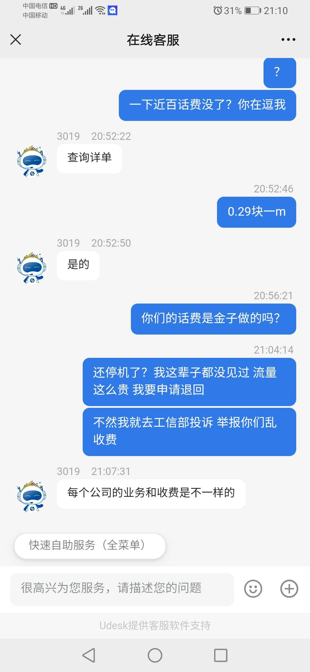 30毛一g的流量  我这辈子都没见过  这是真的好过去抢


96 / 作者:会有猫的 / 
