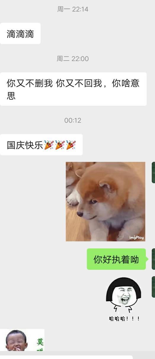 老哥们是不是以为我恋爱了……然而看到最后有惊喜



64 / 作者:v@qxjr1314 / 