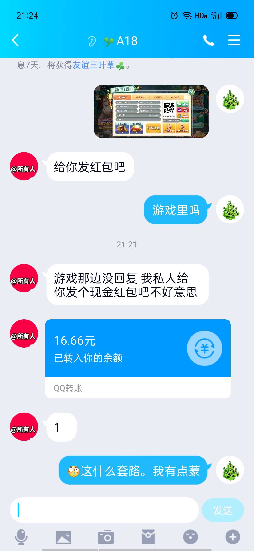 这什么T路?我蒙圈了呢



54 / 作者:爱玩猪肚鸡 / 