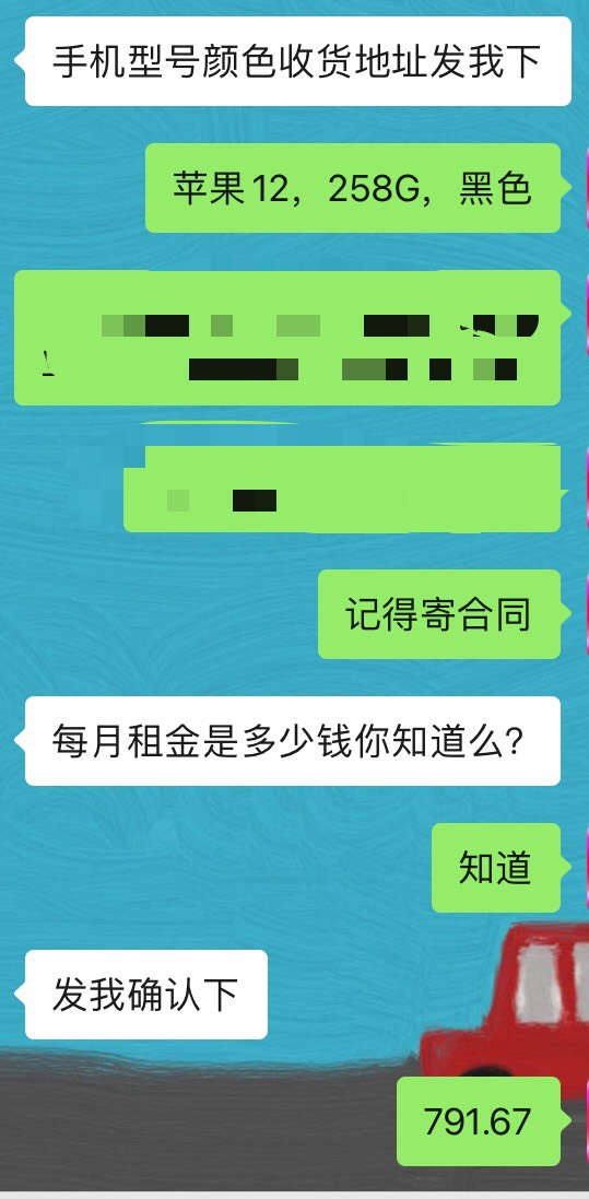 分享个人人租机，人人平台没过商家核实单位给我线下办理，一天半顺丰到货，到货当天当16 / 作者:Anke武藤 / 