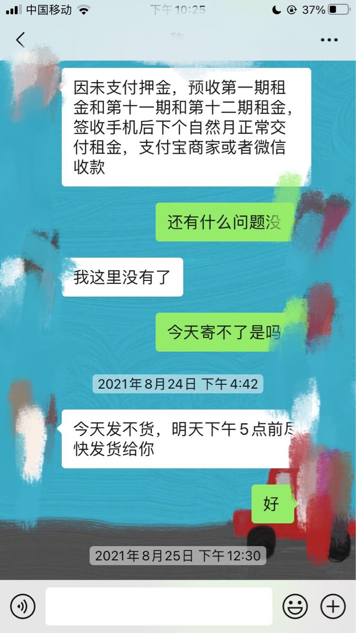 分享个人人租机，人人平台没过商家核实单位给我线下办理，一天半顺丰到货，到货当天当40 / 作者:Anke武藤 / 