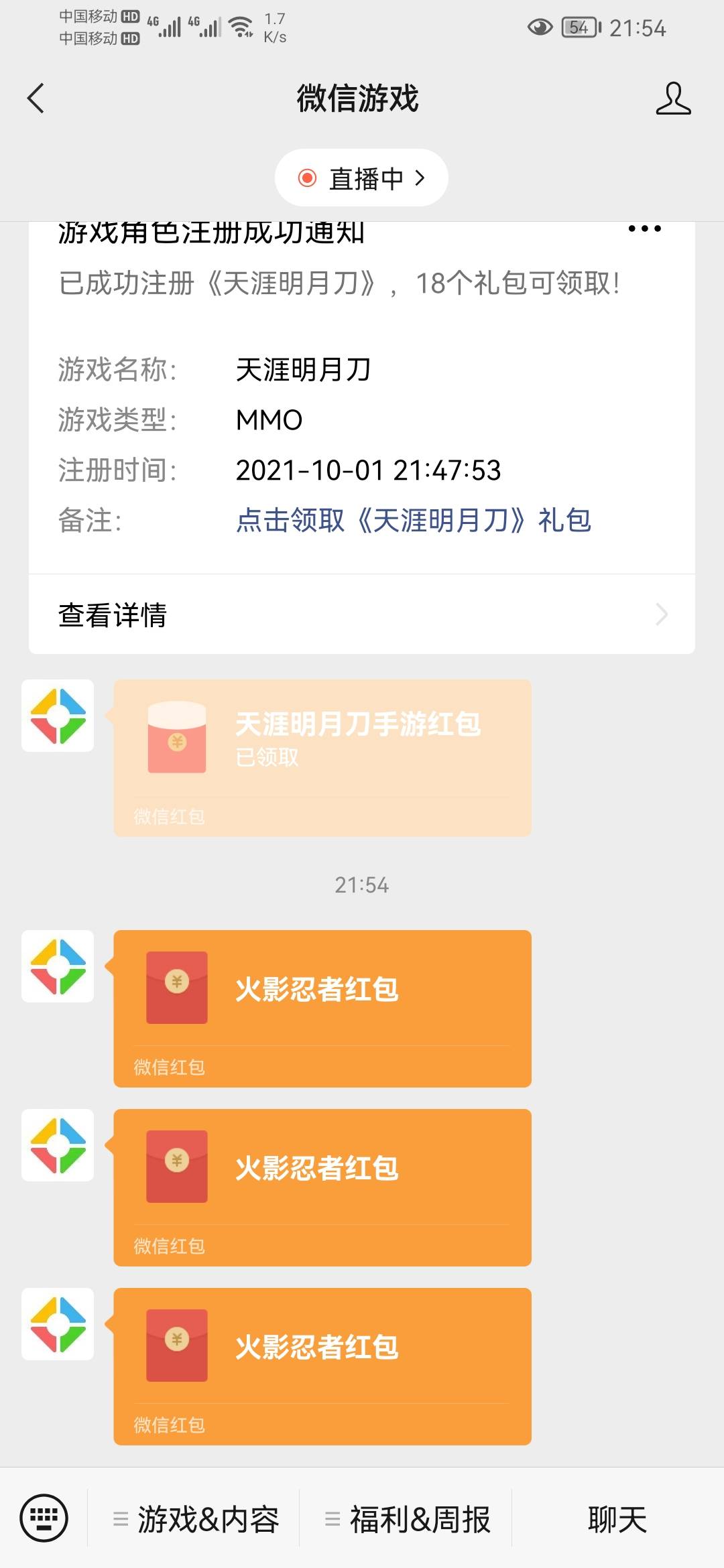 天涯明月刀，入口线报

86 / 作者:依旧__ / 
