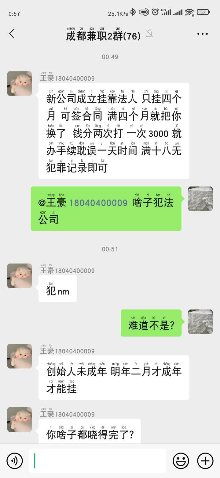 老哥们，看你们去弄他一下

58 / 作者:体验卡 / 