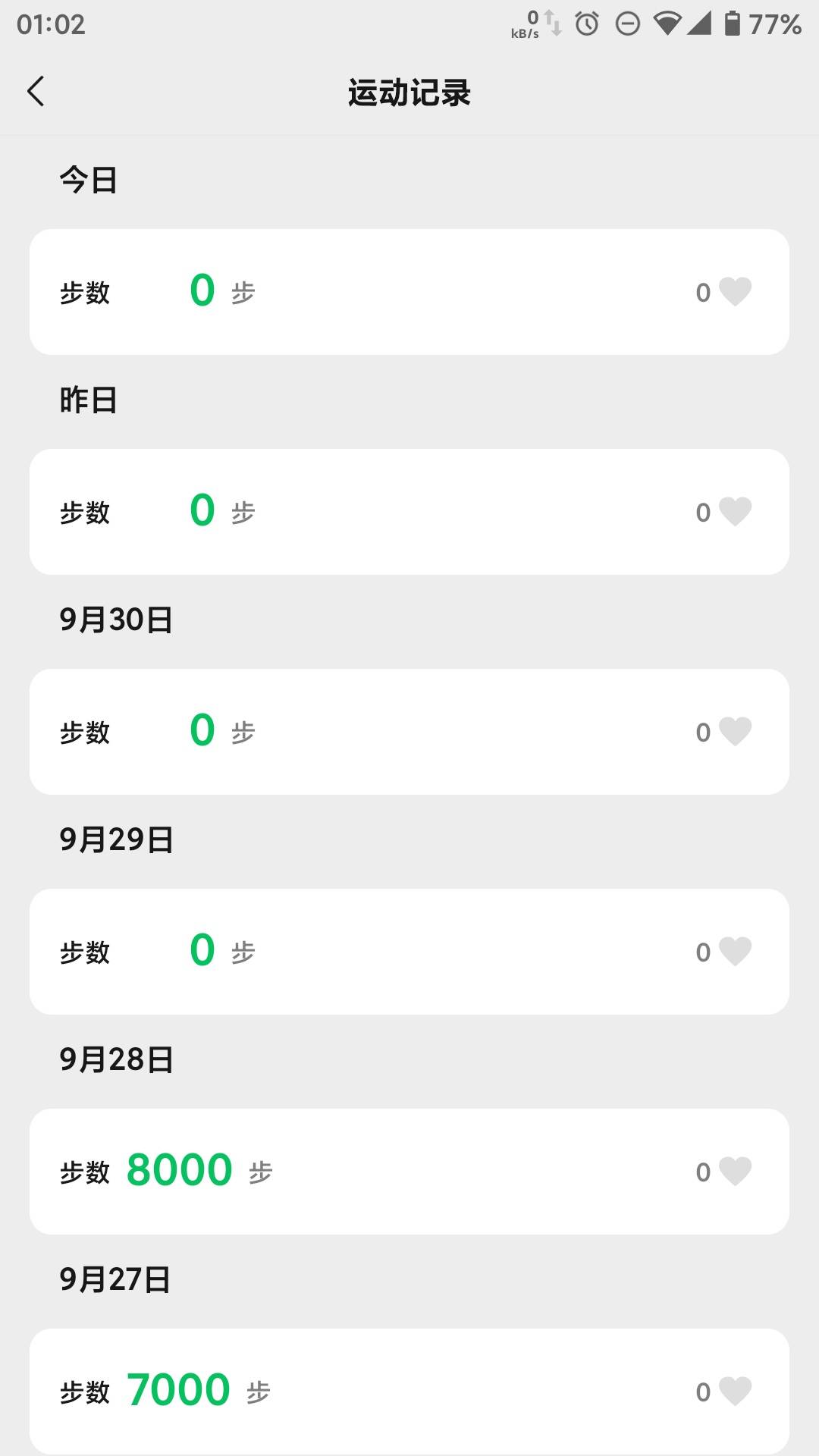 哪里出故障了吗？以前都是秒的，今天换了两个软件和地址都不行，显示成功，但就是没增55 / 作者:diweisong / 