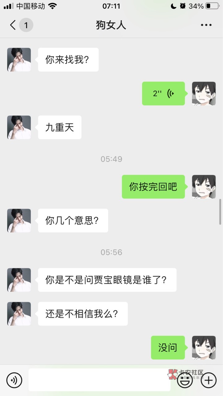 女朋友去洗脚了我该相信吗

64 / 作者:主角爱我 / 