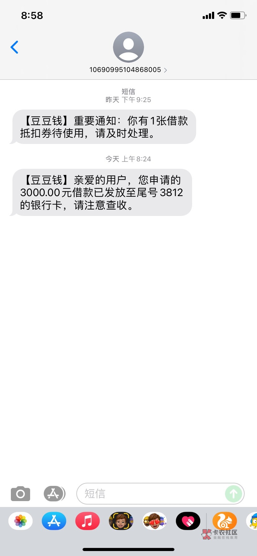 豆豆钱终于下了，几个月来第一次下款


55 / 作者:454620874 / 