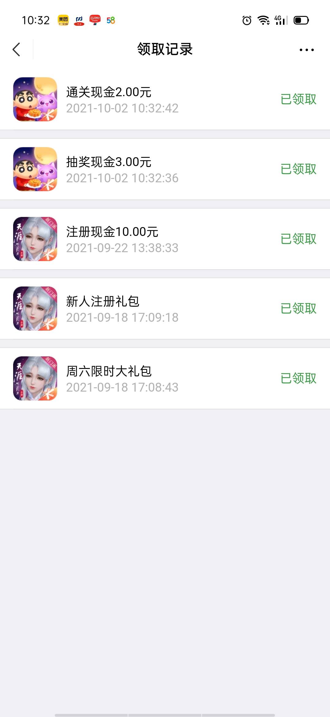 天天爱消除。最少五元到四百



39 / 作者:爱玩猪肚鸡 / 