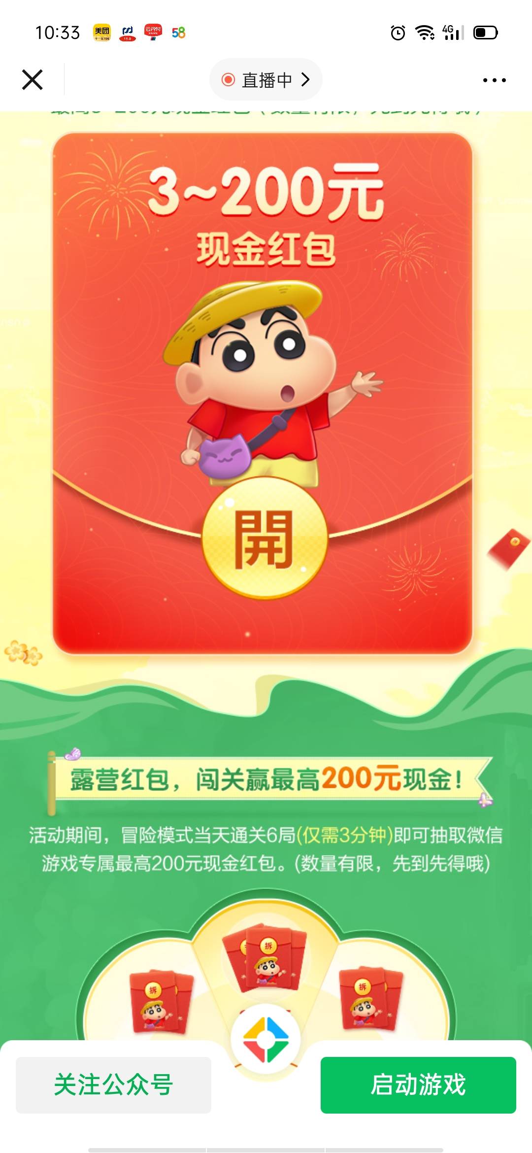 天天爱消除。最少五元到四百



29 / 作者:爱玩猪肚鸡 / 
