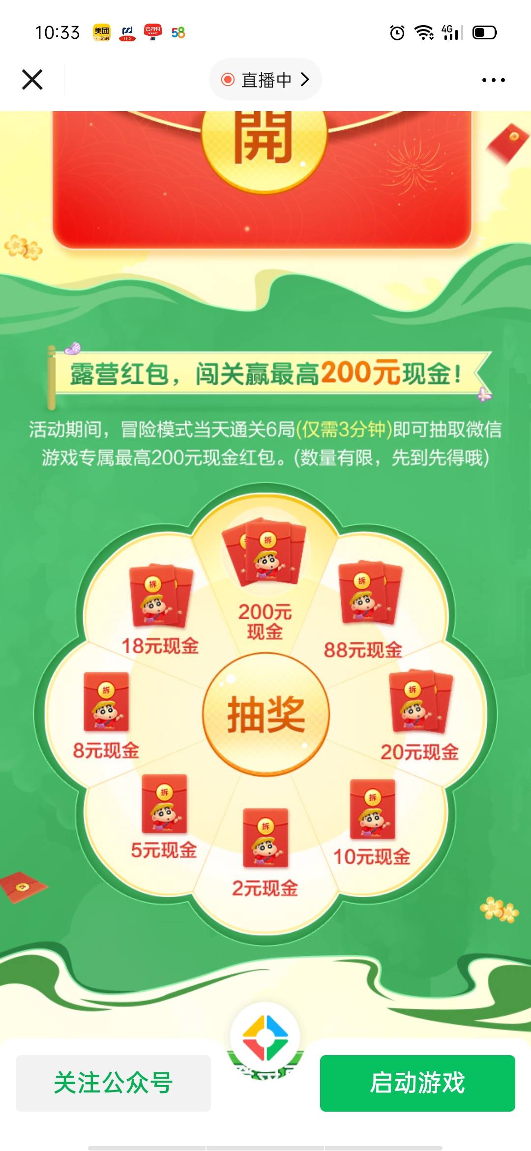 天天爱消除。最少五元到四百



65 / 作者:爱玩猪肚鸡 / 