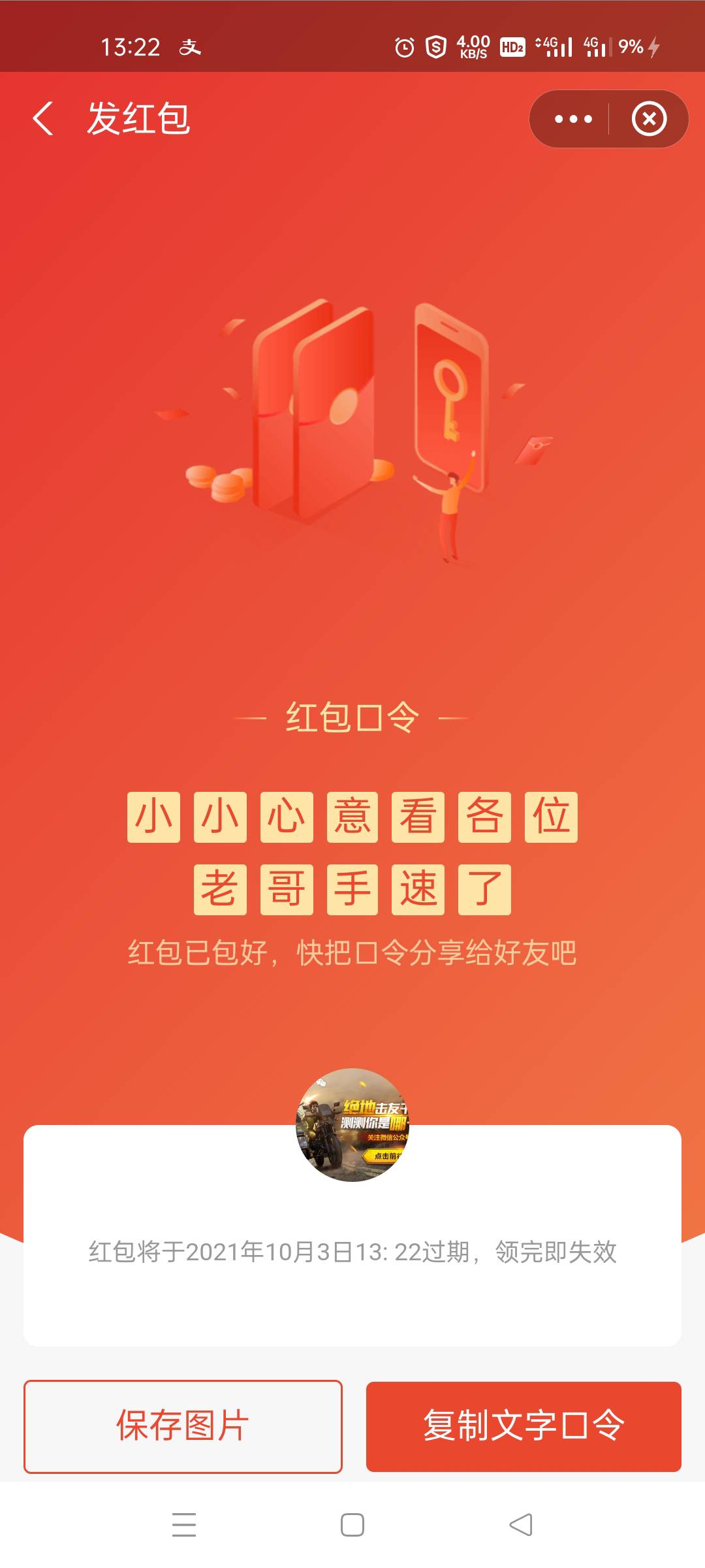 送来的大毛

75 / 作者:大金帝国 / 