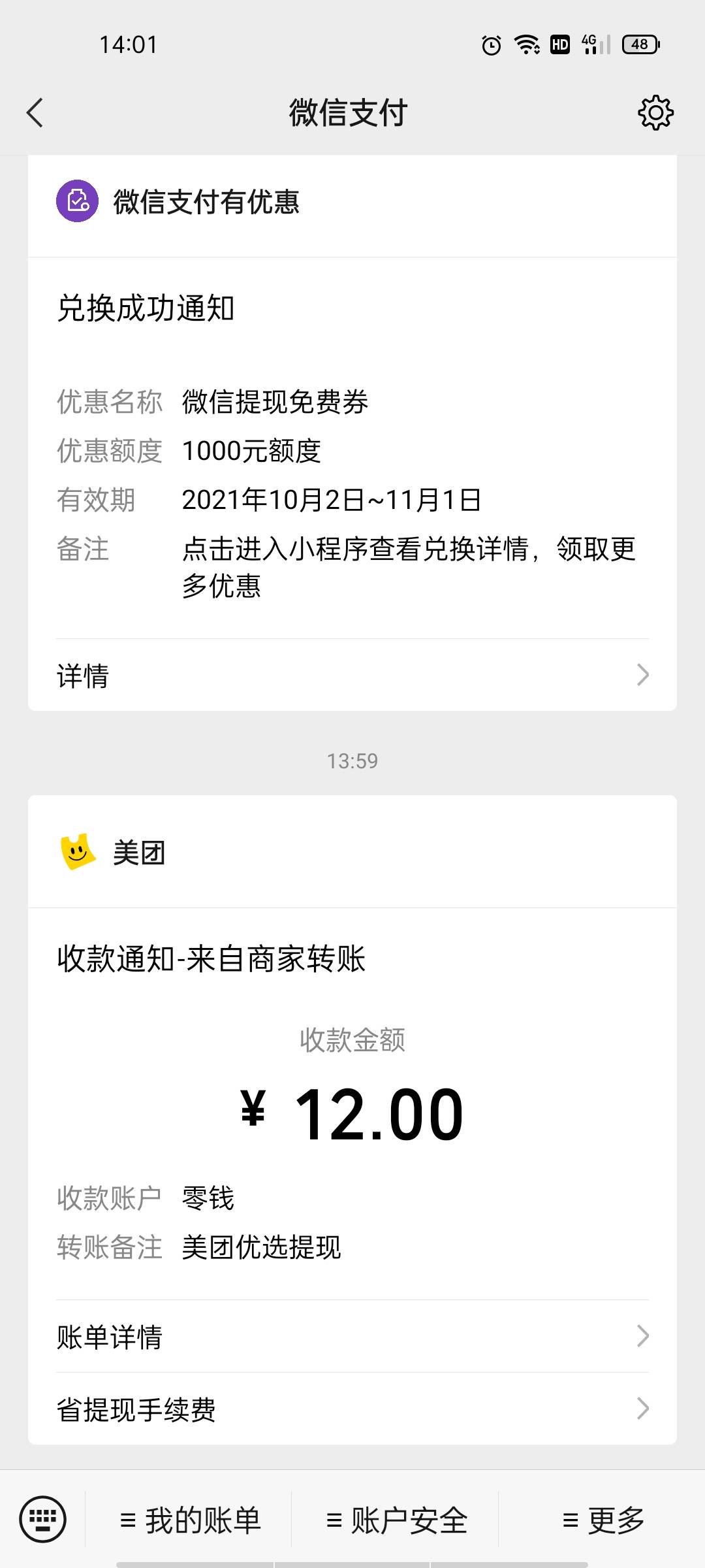 美团优选复活
规则:小号必须付款3元以上，取货后直接到账

38 / 作者:轻轻的信仰 / 