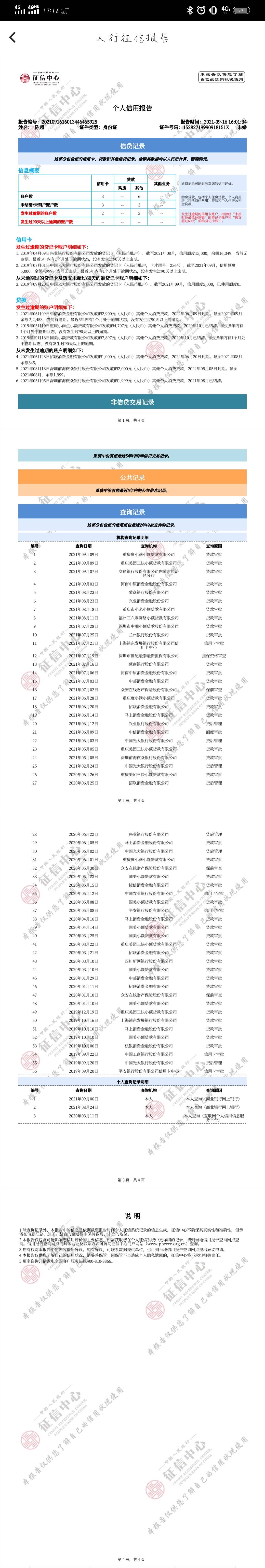 求老哥告诉一下我这样的能办房贷吗？

92 / 作者:吐个泡泡丿丶 / 