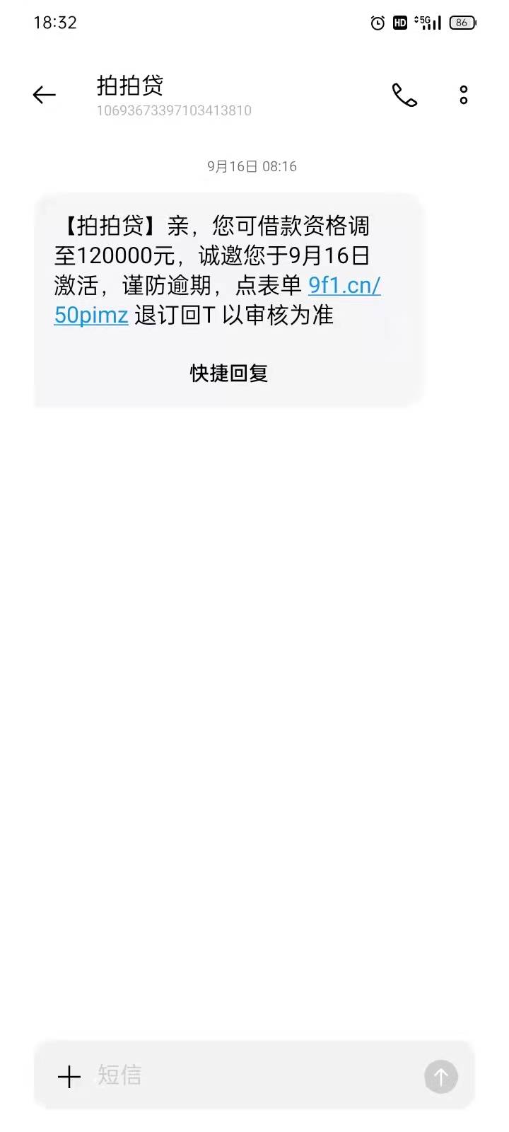 关于拍拍贷   我想问问老哥们   我找了一个白户闺蜜   愿意帮我借钱出来   有钱花才出55 / 作者:花花儿。 / 