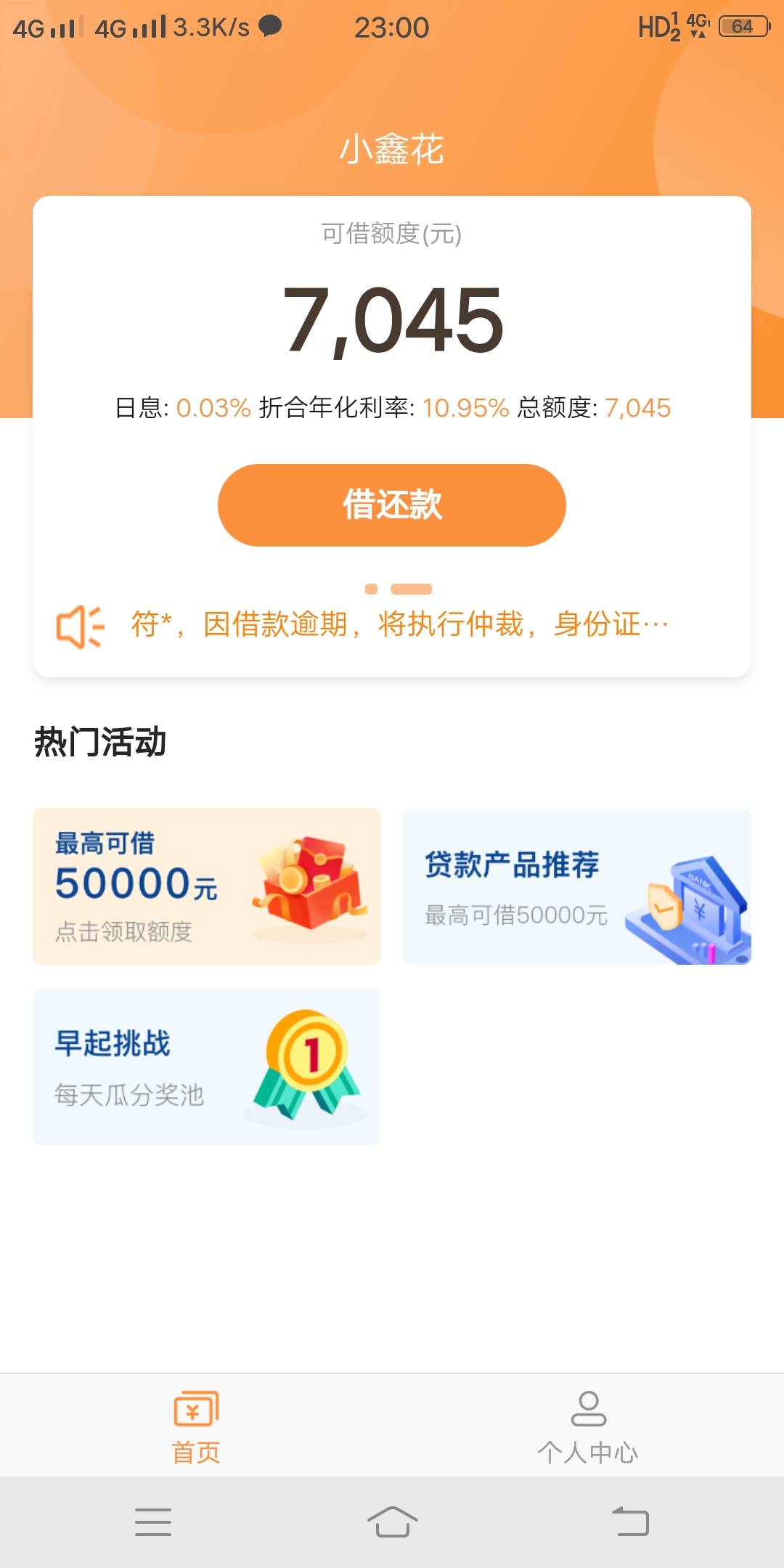 XXT，7000额度，真的假的，没钱交担保费


19 / 作者:劉大湿 / 
