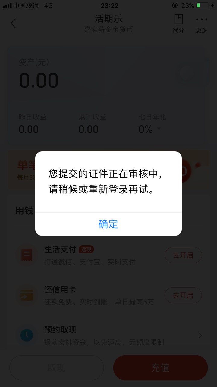 嘉实基金，一直这样，有老哥知道怎么回事吗

77 / 作者:三国战记 / 