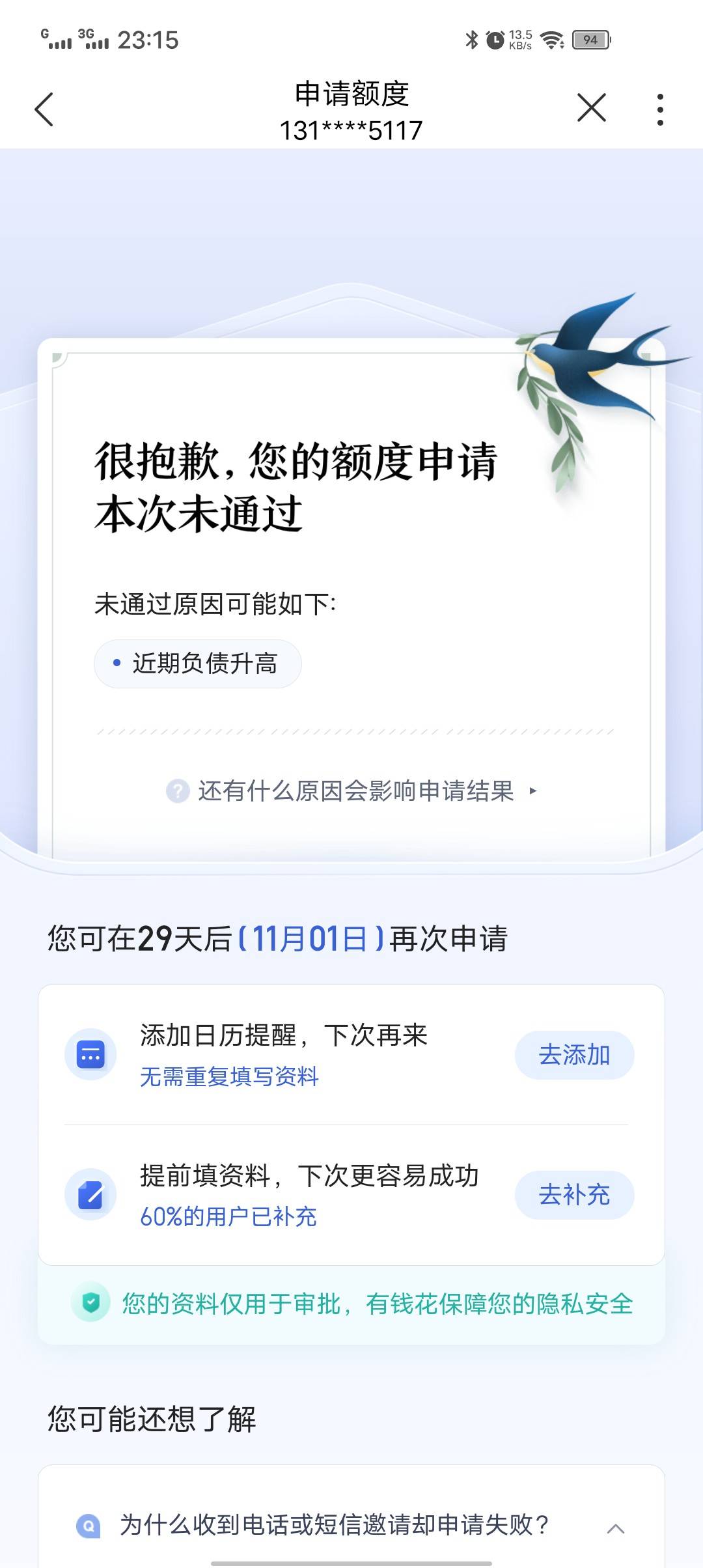 急用钱的老哥试试联通app，招联我500额度秒下，别问我黑不黑
88 / 作者:不要停赌下去 / 
