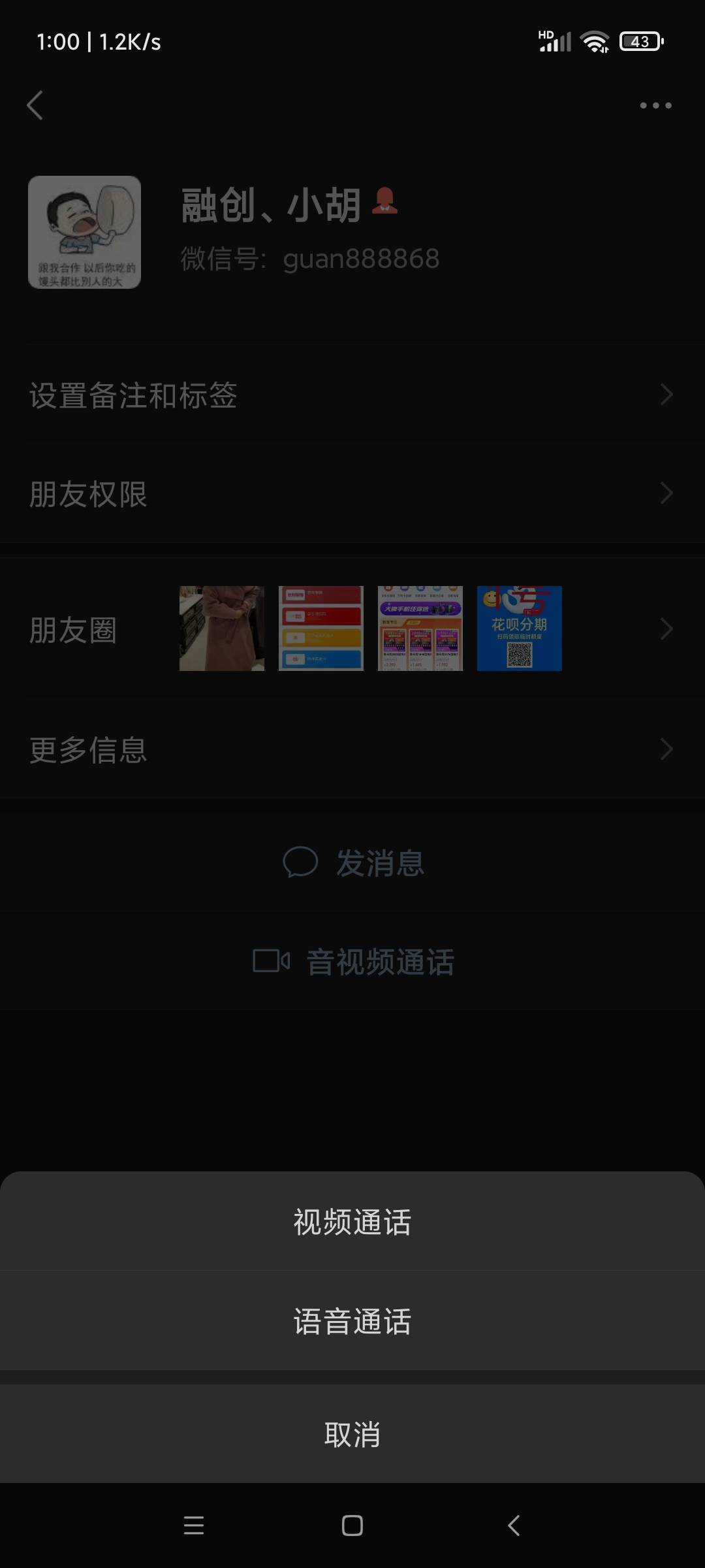 万能老哥注意，这个人T花呗跟羊小咩都是百分百的点，大家要注意，我不知道怎么投诉他
22 / 作者:晴天晴天 / 