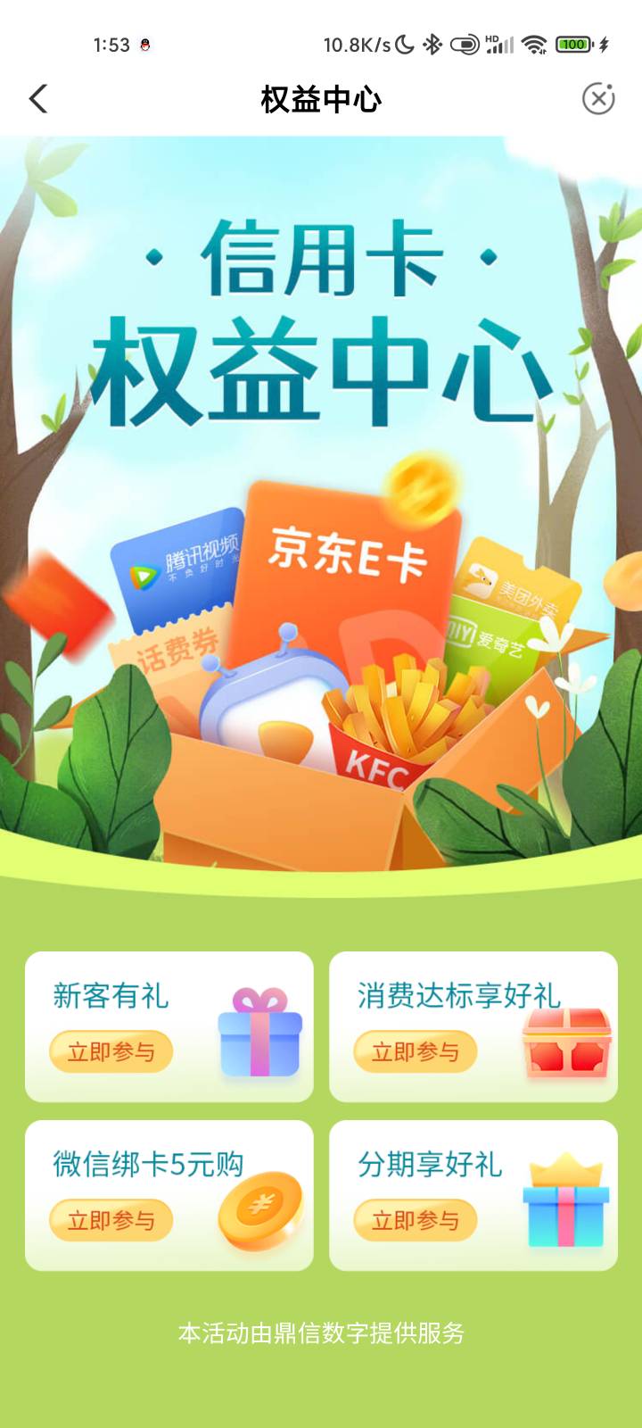 50毛，没睡的老哥搞起来（百万老哥不知道等会黄不黄）
农行app，本地优惠，选择辽宁抚62 / 作者:负负得负 / 