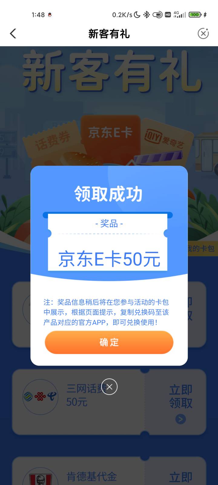 50毛，没睡的老哥搞起来（百万老哥不知道等会黄不黄）
农行app，本地优惠，选择辽宁抚76 / 作者:负负得负 / 