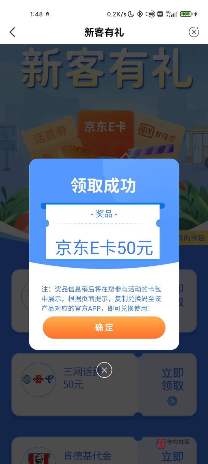 50毛，没睡的老哥搞起来（百万老哥不知道等会黄不黄）
农行app，本地优惠，选择辽宁抚29 / 作者:负负得负 / 