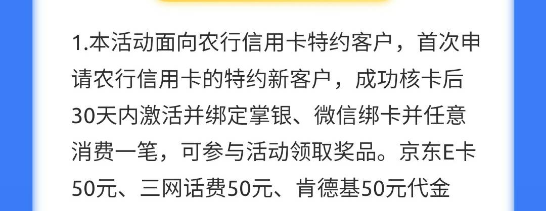 50毛，没睡的老哥搞起来（百万老哥不知道等会黄不黄）
农行app，本地优惠，选择辽宁抚91 / 作者:diweisong / 