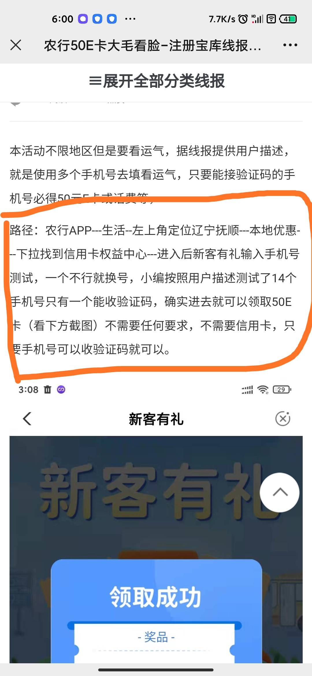 碰上了

93 / 作者:口天吴✘ / 