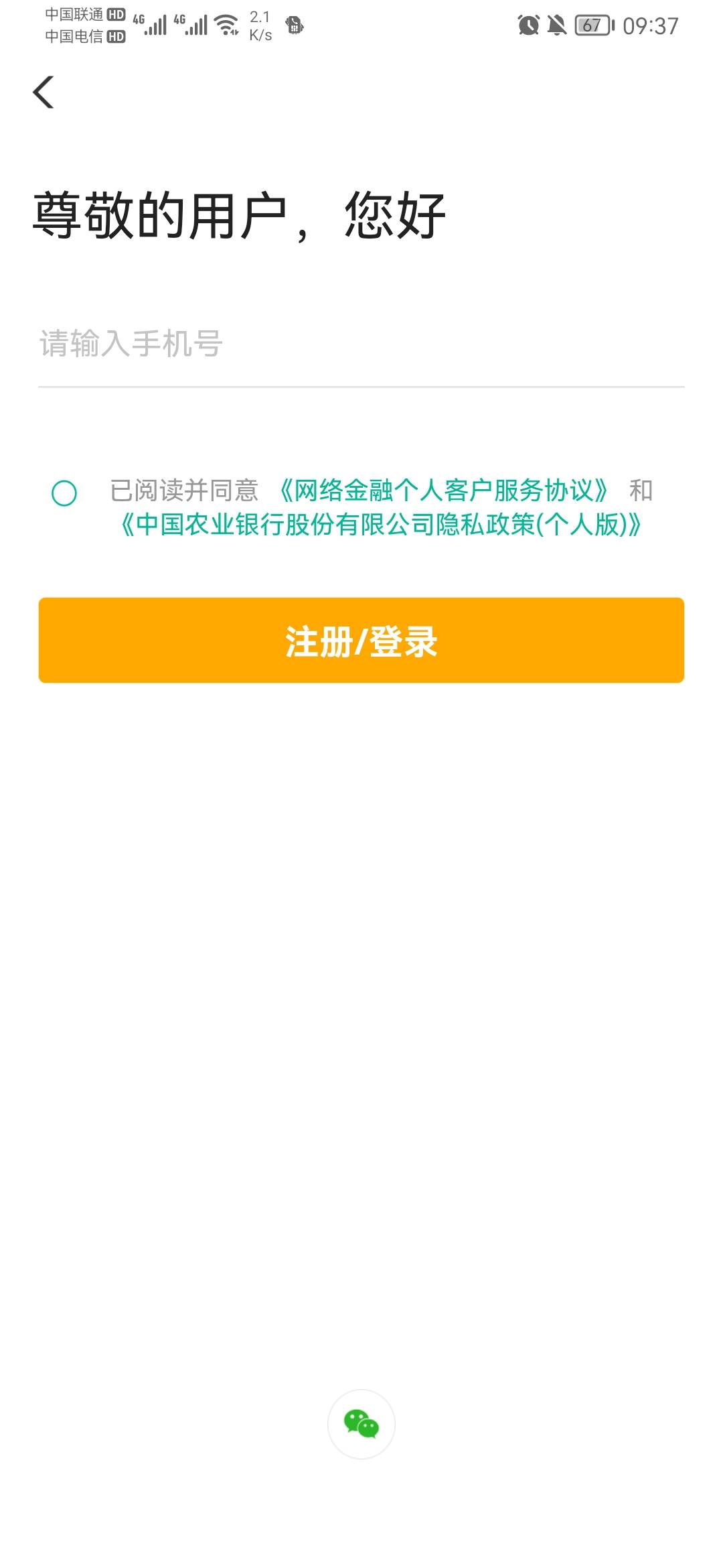 辽宁农行的那50e卡，没有手机号的可以用和多号。再选号页面挨个试，哪个号码发短信可48 / 作者:龙飞呀 / 