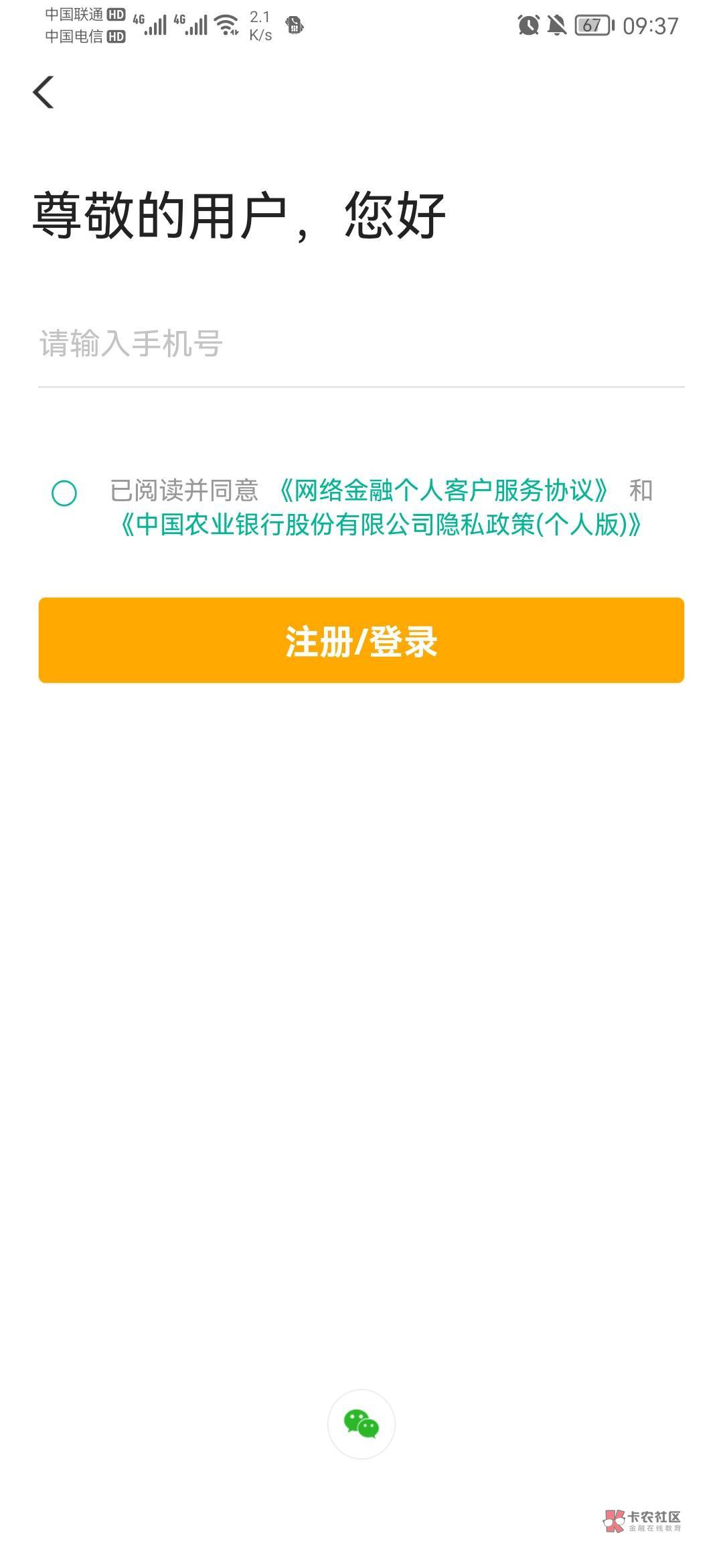 辽宁农行的那50e卡，没有手机号的可以用和多号。再选号页面挨个试，哪个号码发短信可89 / 作者:龙飞呀 / 