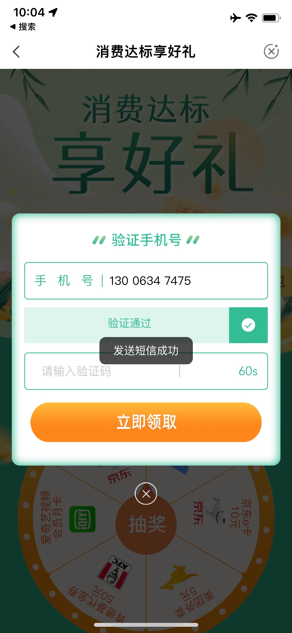 诸事不顺，唯独这个注销的沃小号能接到码。我感觉我必中500e卡，亏大了


79 / 作者:1874ksj / 