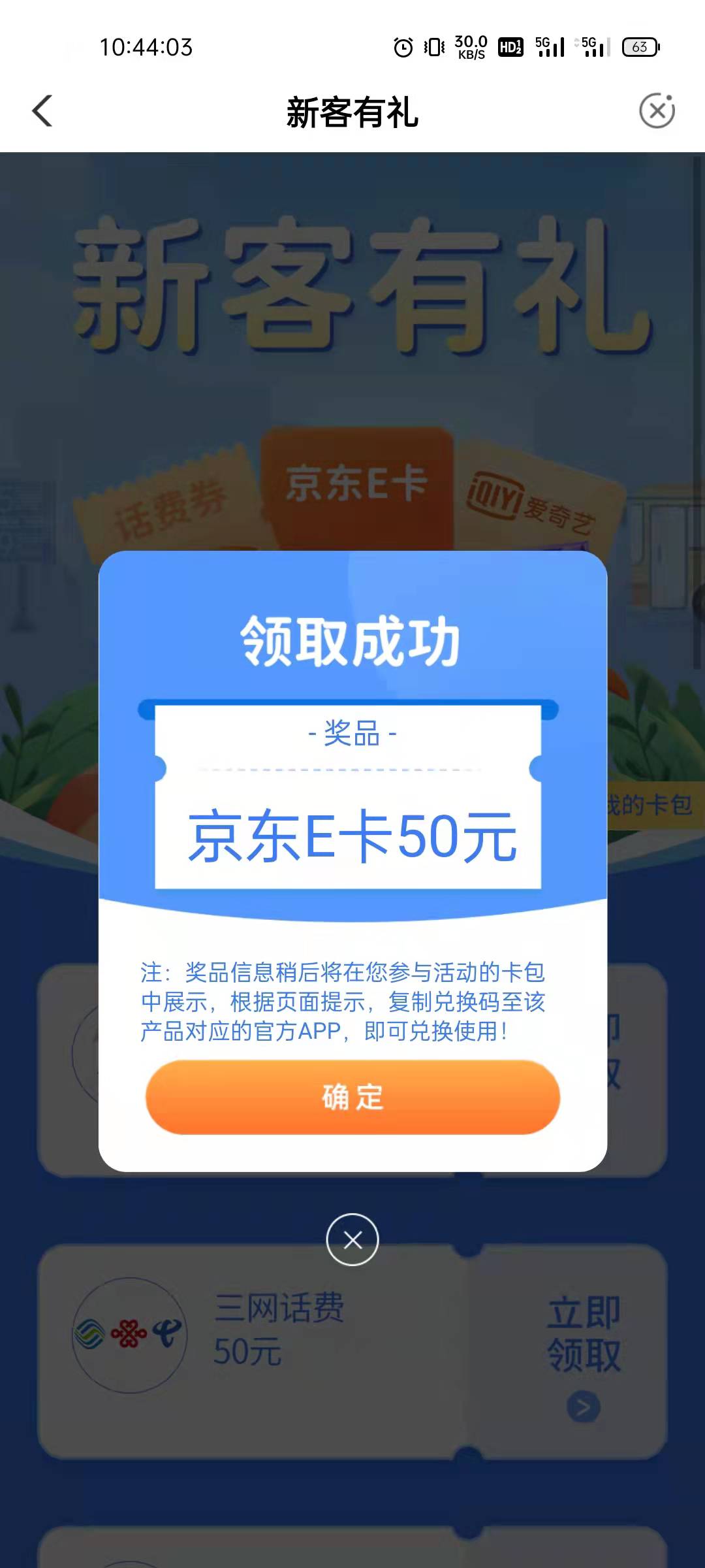 蟹蟹老哥的和多号试错大法，太牛了，试了几十个，最后一个号还真可以，立马注销一个再31 / 作者:秦问天 / 