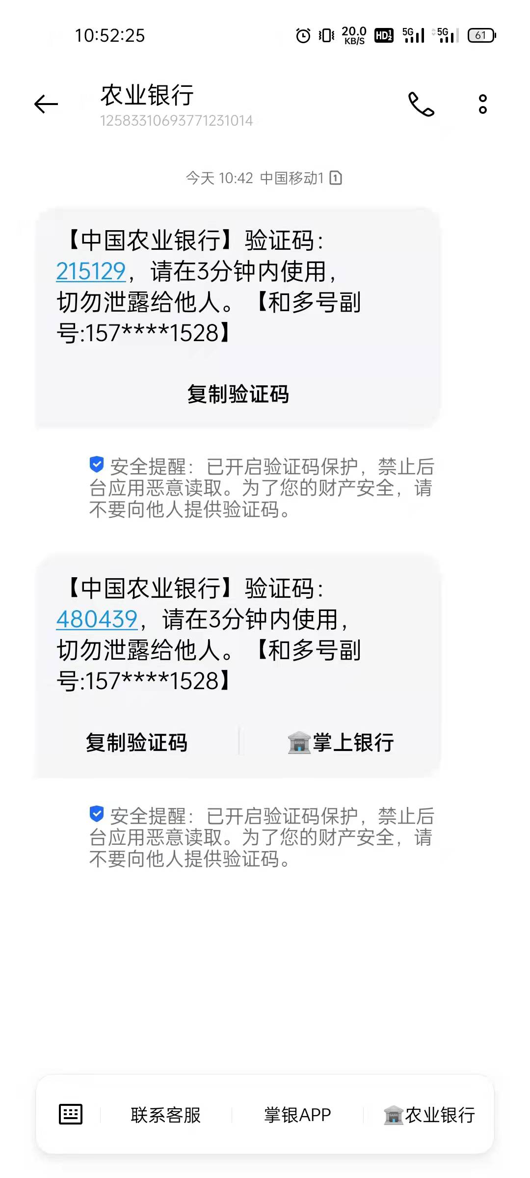 蟹蟹老哥的和多号试错大法，太牛了，试了几十个，最后一个号还真可以，立马注销一个再41 / 作者:秦问天 / 