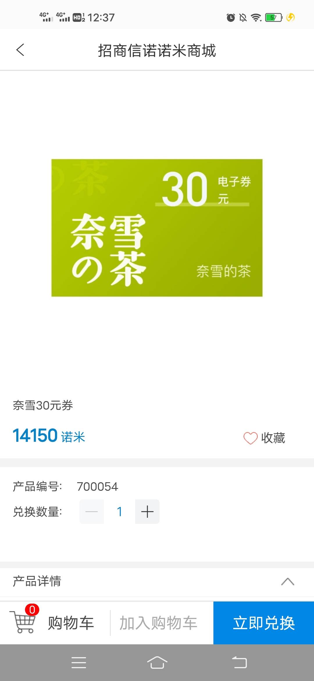 冲呀，喜茶30元券
57 / 作者:Peacelie1 / 