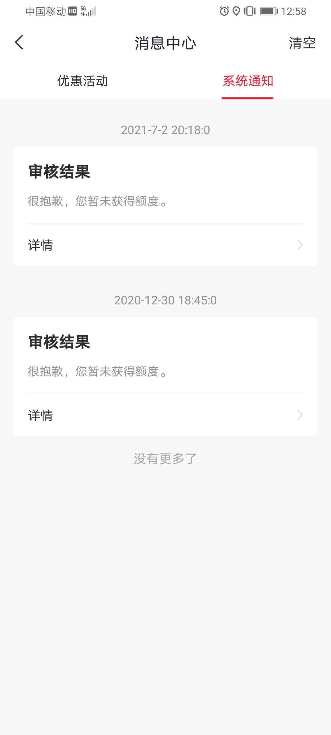 几乎绝望了，看见老哥们说开通好分期会员几十块钱能有额度，想去试试结果一看居然要一41 / 作者:小小怪兽 / 