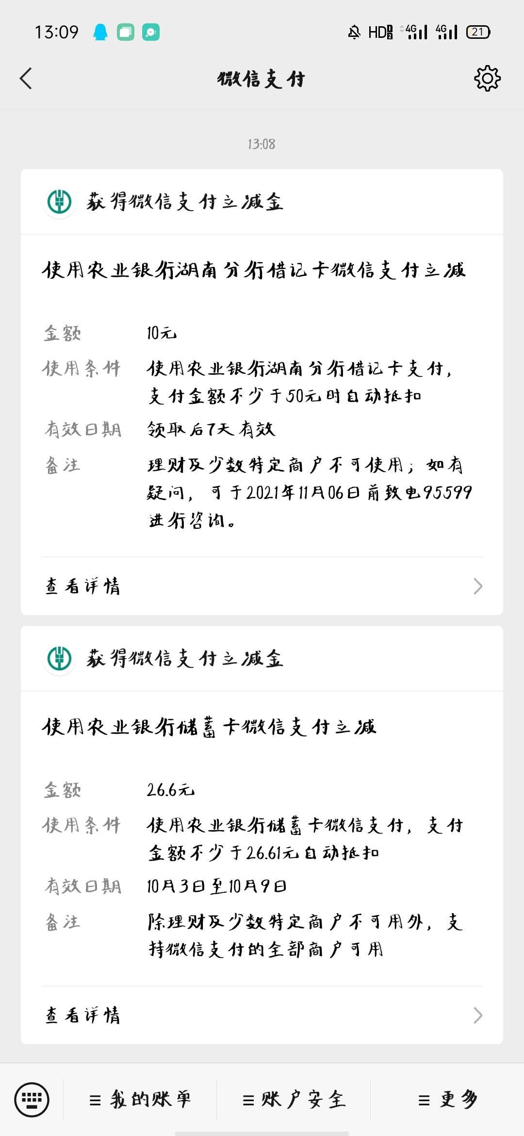 湖南农业银行，牛b，感谢老哥，


2 / 作者:瑶妹仙女吖 / 