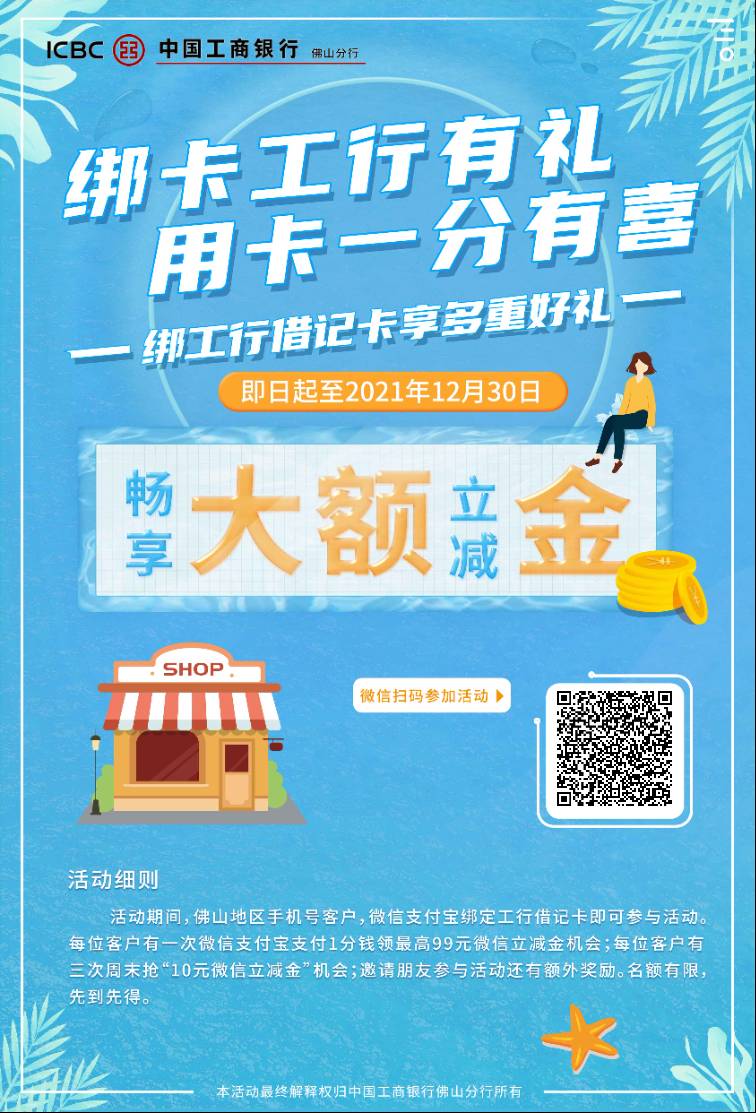 佛山工行立减金，保底14，需要接码，我可以给你们德芙云的链接。

71 / 作者:章北海。 / 