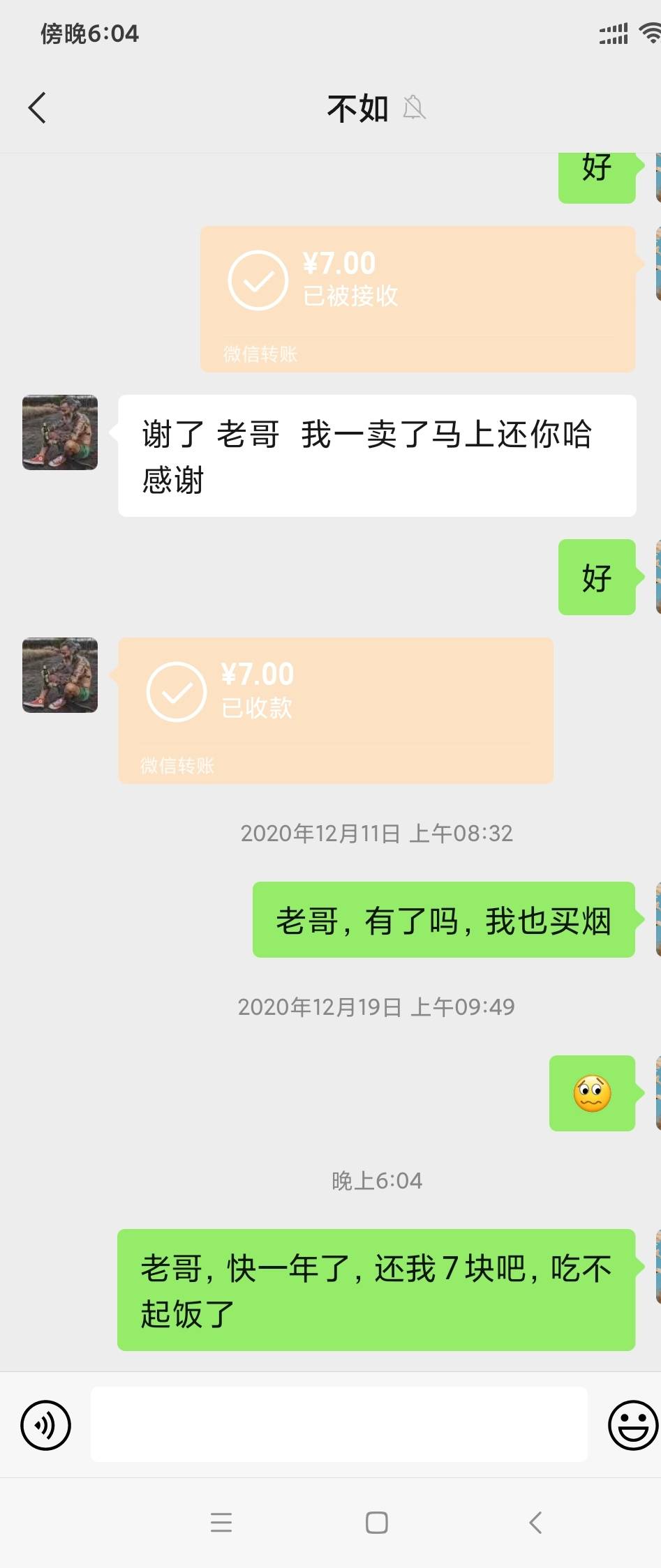 老哥，一年了该还了吧，吃不起饭了

16 / 作者:老公我要吃鸡儿 / 