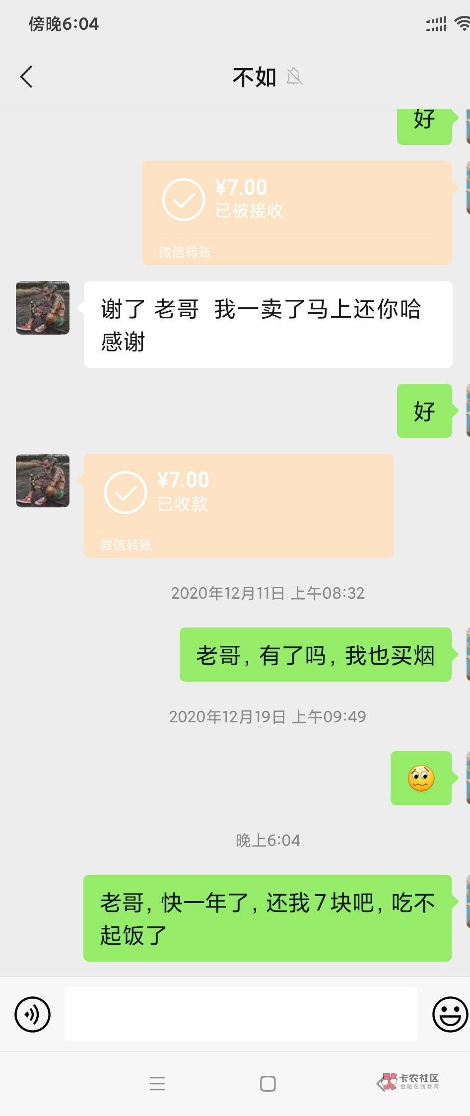 老哥，一年了该还了吧，吃不起饭了

3 / 作者:老公我要吃鸡儿 / 