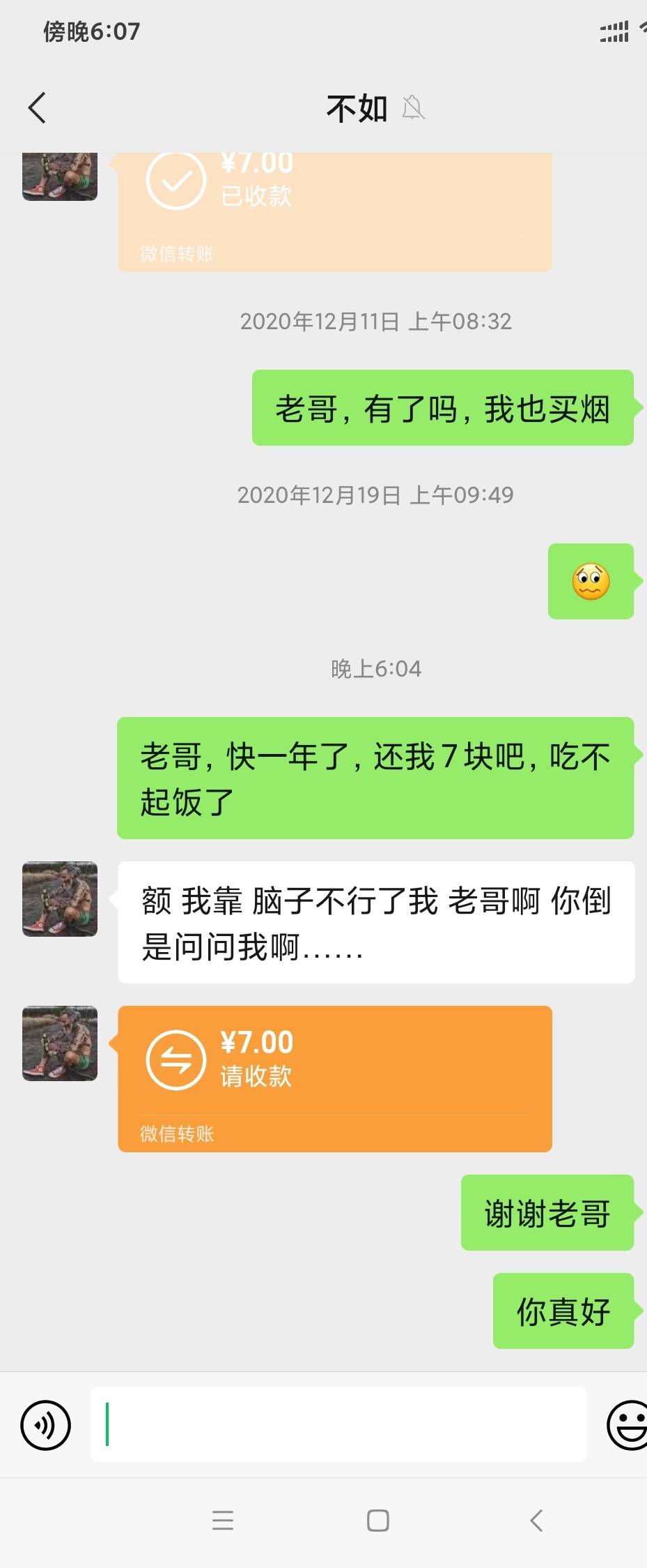 老哥，一年了该还了吧，吃不起饭了

19 / 作者:老公我要吃鸡儿 / 