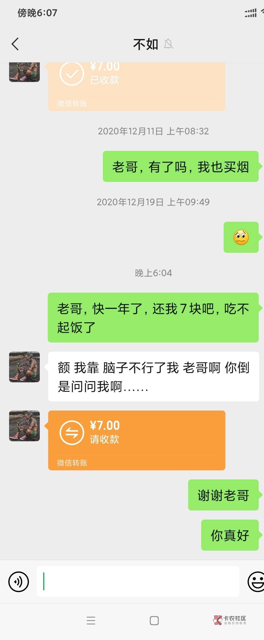 老哥，一年了该还了吧，吃不起饭了

52 / 作者:老公我要吃鸡儿 / 