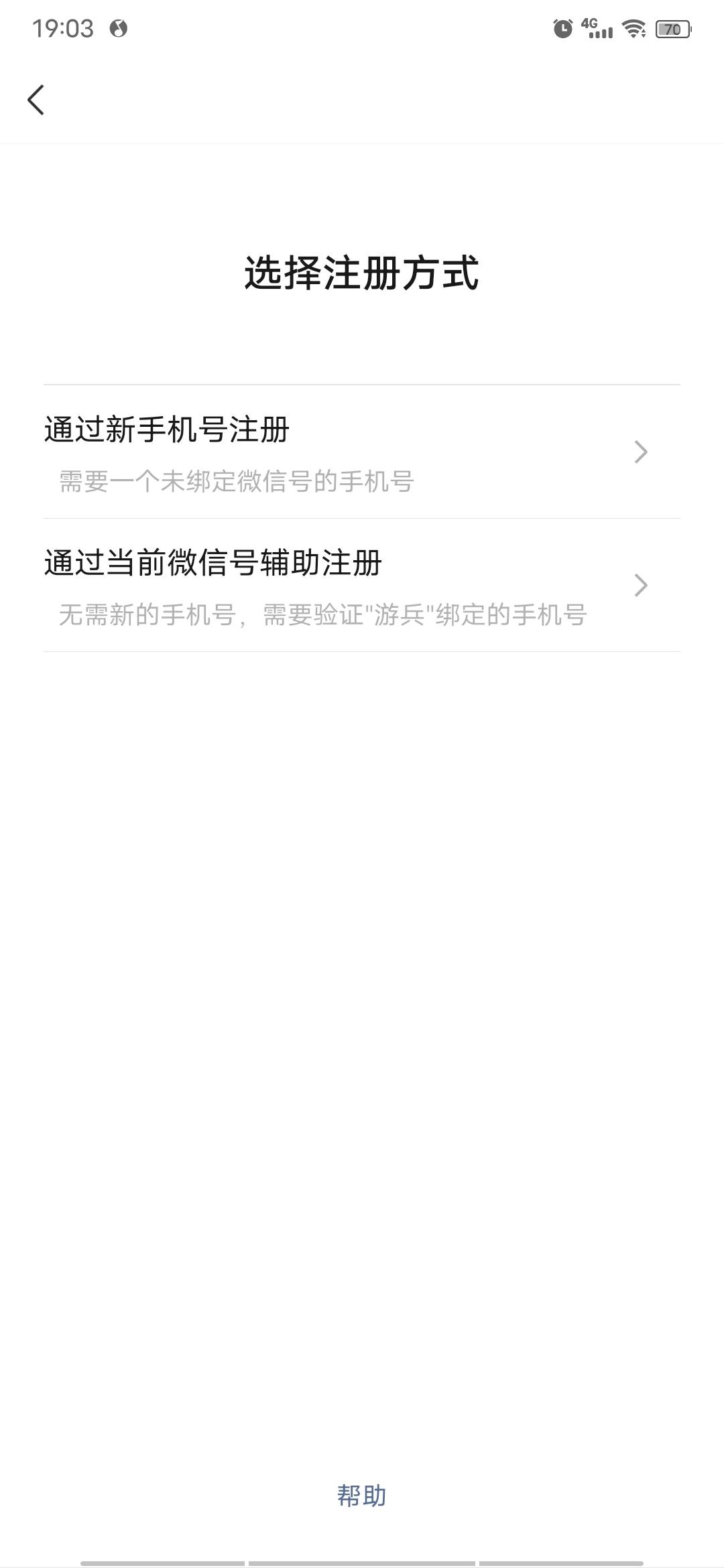 打卡，顺便发个无手机号注册微信的方法，切换账号就行了，我已经这样注册了四个


82 / 作者:日了中子星 / 