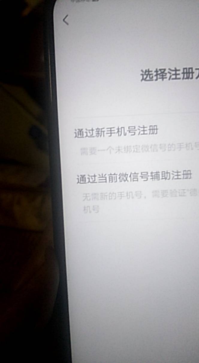 打卡，顺便发个无手机号注册微信的方法，切换账号就行了，我已经这样注册了四个


72 / 作者:撸管王 / 