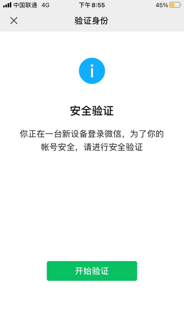 今天开了个沃小号，登陆微信发现被注册过，这种怎么解啊，


3 / 作者:凡哥哥147 / 