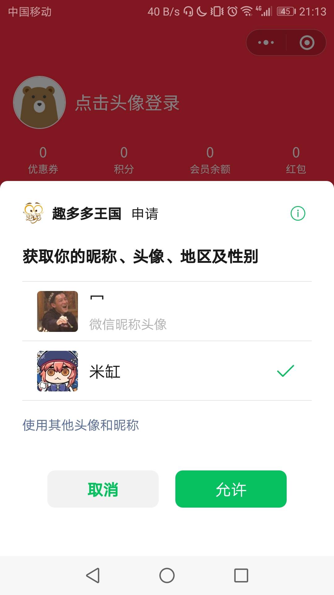 打卡，顺便发个无手机号注册微信的方法，切换账号就行了，我已经这样注册了四个


78 / 作者:不理吉他 / 
