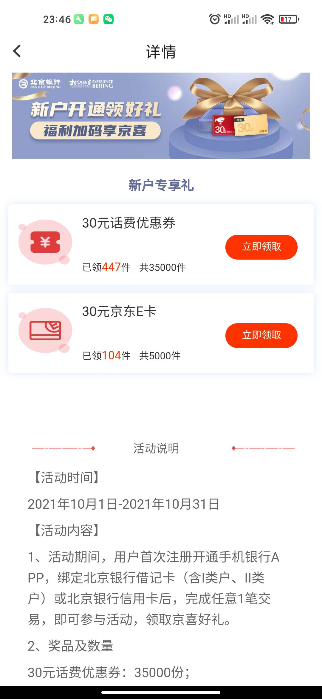 30大毛。北京银行
开二类账户需要以后的一类YHK。奶疼，一个都没有？我用二类开不了

68 / 作者:菊花洗干净 / 