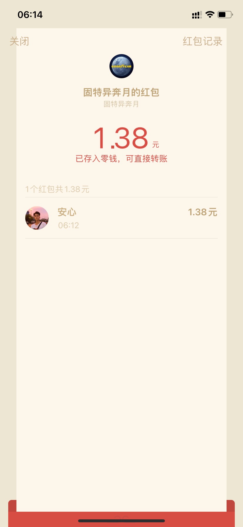 小毛  微信运动3800步抽 2中2 早起的老哥可以薅一下


15 / 作者:dd12356 / 