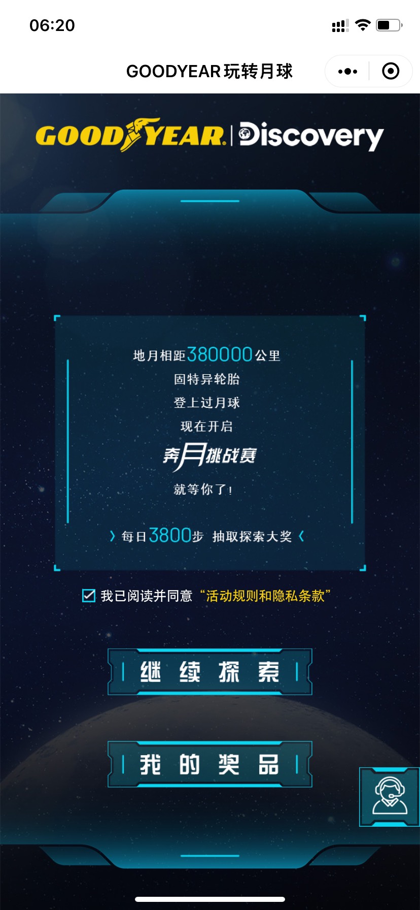 小毛  微信运动3800步抽 2中2 早起的老哥可以薅一下


48 / 作者:dd12356 / 